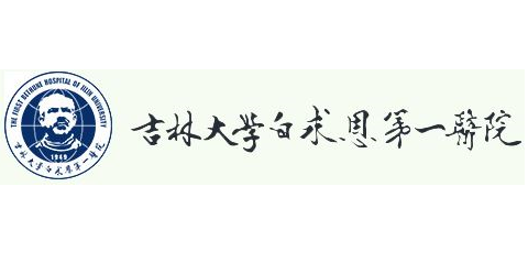 The First Bethune Hospital of Jilin University